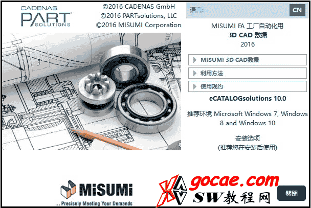 米思米MISUMI 2016FA/3D选型软件|solidworks标准件库