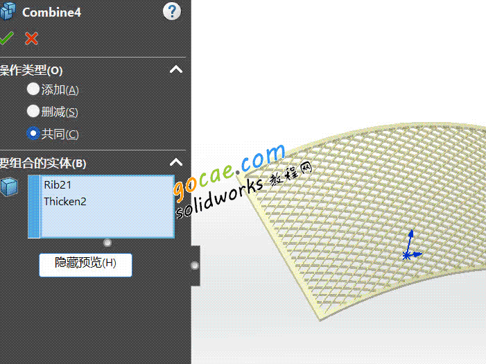 solidworks中如何做网格？SW 曲面基础教程练习