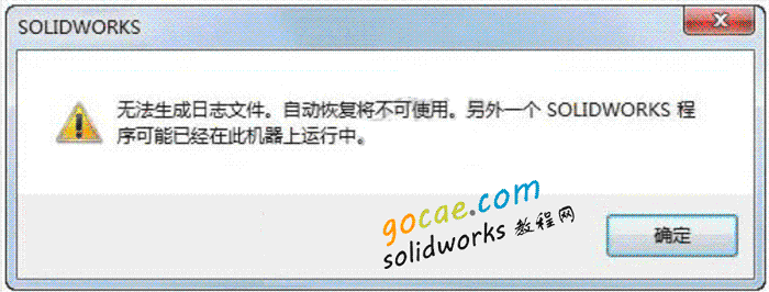 双击 SolidWorks 零件模型时，总是重新打开2个 SolidWorks 软件？