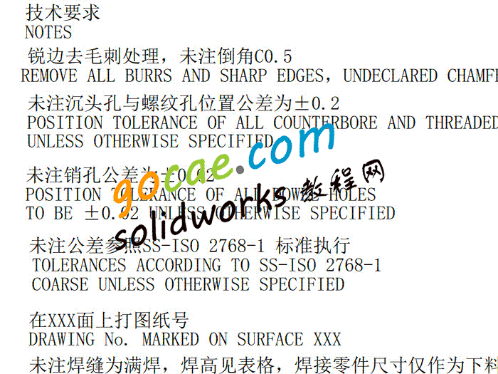 解决在 SolidWorks 中打开模型图纸时提示不可用的问题，下载 “仿宋_GB2312” 字体下载