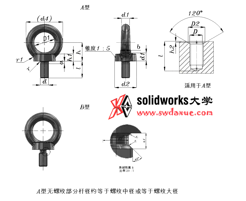 solidworks 标准件 #4 吊环螺钉 A型 GB╱825 3D模型零件库 标准查询