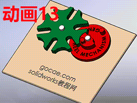 solidworks动画-教程#13-装日内瓦轮仿真动画